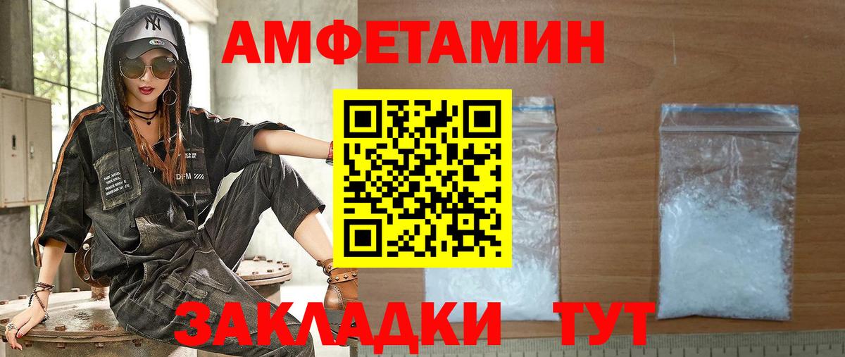 АМФ Premium  Amphetamine  Пенза  Вход с VPN 