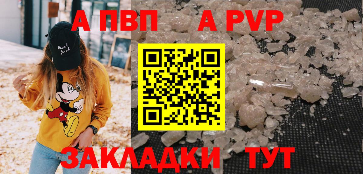 Пенза  Alpha-PVP Crystall  Alpha-PVP  Alfa_PVP СК  A PVP кристаллы  Вход с VPN 