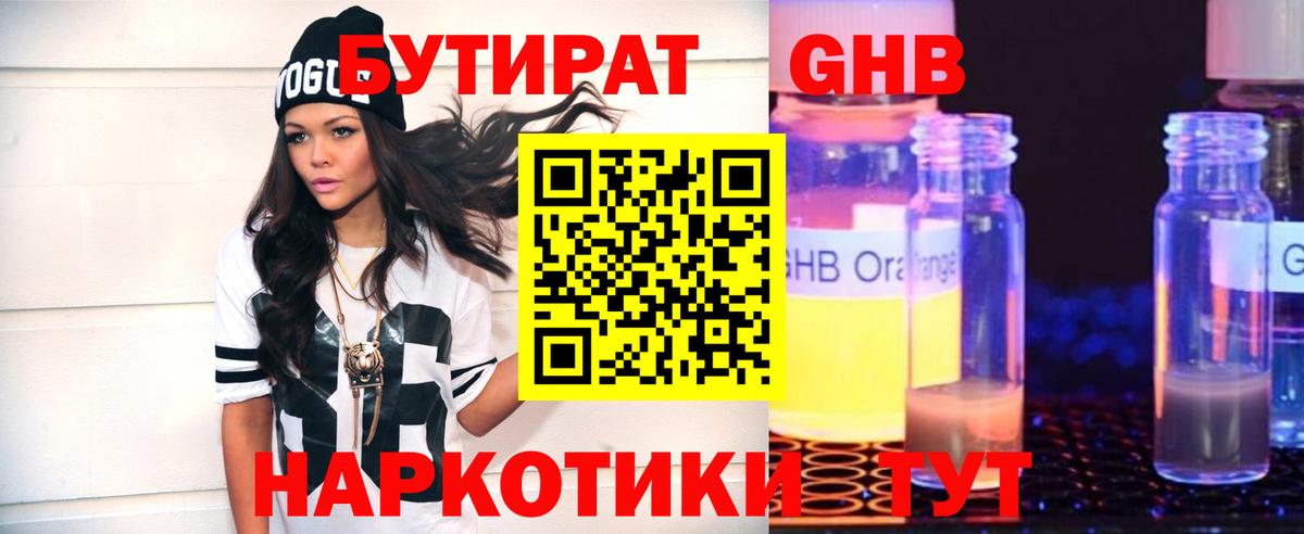 Пенза  Бутират  Вход с VPN  БУТИРАТ Butirat 