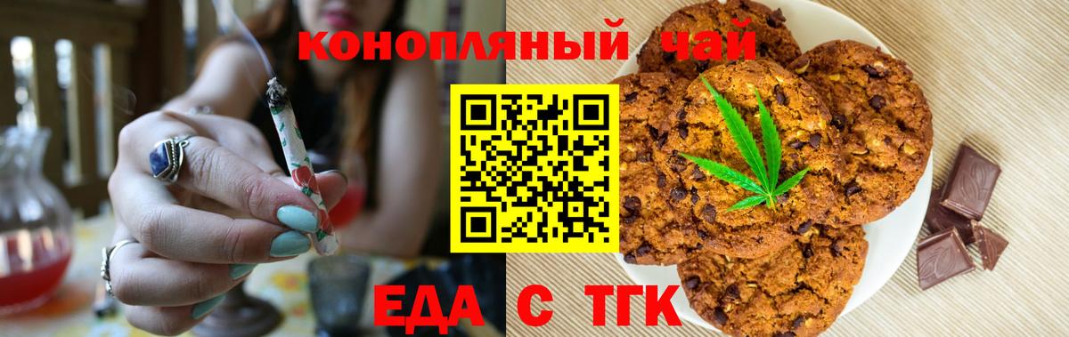 Пенза  Canna-Cookies марихуана  Вход с VPN 