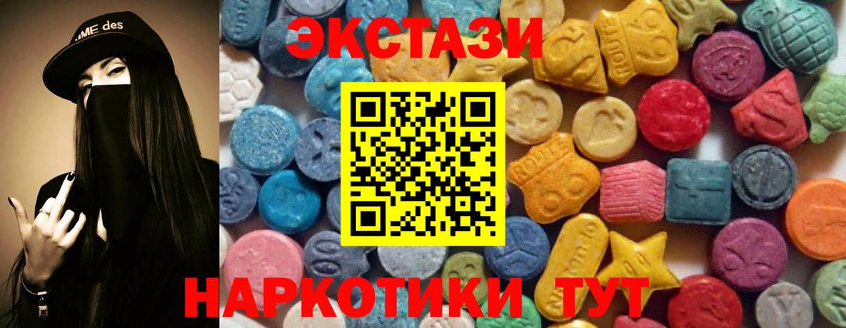 Ecstasy Punisher  Экстази  Пенза  Экстази круглые  Вход с VPN 