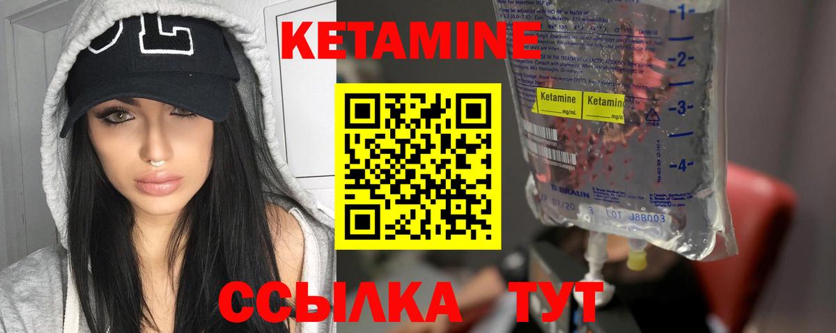 Кетамин VHQ  Вход с VPN  Пенза 