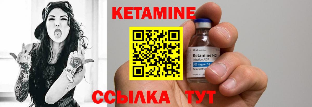 Кетамин VHQ Пенза
