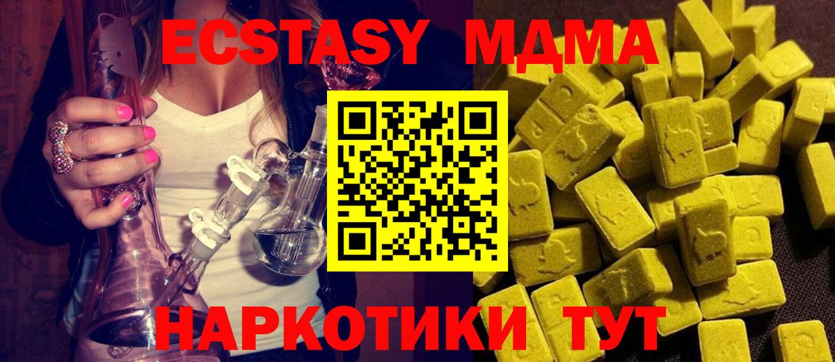 MDMA  Вход с VPN  Пенза  МДМА кристаллы 