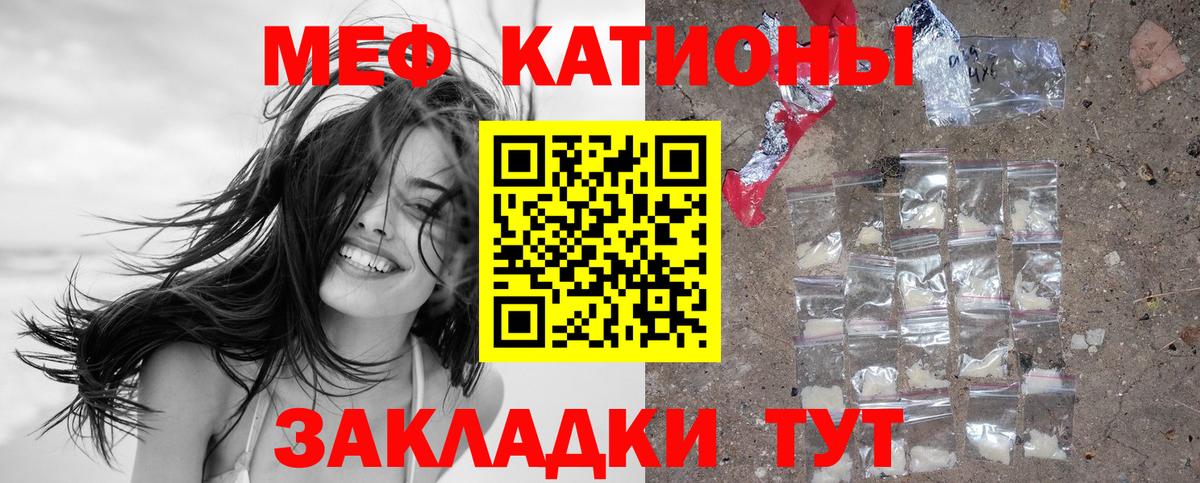 Мефедрон  Меф мука  МЕФ  Вход с VPN  Пенза 