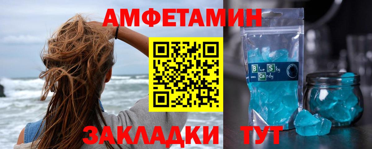 Первитин пудра  Вход с VPN  Первитин пудра  Метамфетамин  Пенза 