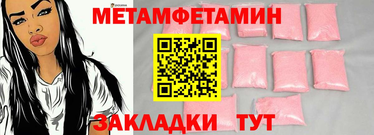 Первитин винт Пенза