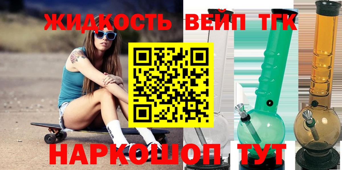 Пенза  Дистиллят ТГК вейп  Вход с VPN 