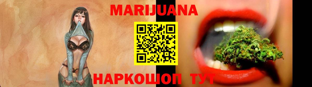 МАРИХУАНА планчик  Канабис сатива  Пенза  МАРИХУАНА Bruce Banner  Вход с VPN 